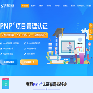 成都骐迹企业管理咨询有限公司-专注项目管理培训20年