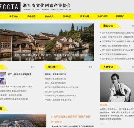 浙江省文化创意产业协会 | 创意设计-工业设计