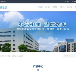 欧迪诺化工|瓷砖背胶乳液,生产瓷砖背胶厂家,广东瓷砖背胶原料批发厂家