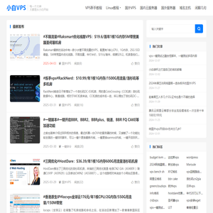 小白VPS-国内外VPS服务器、linux新手教程