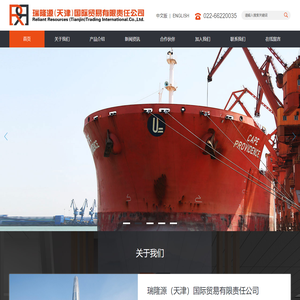 瑞隆源国际贸易有限责任公司