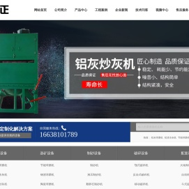 铝灰球磨机_铝灰分离机_炒灰机_冷灰机_滚筒筛_搓灰机_巩义市方正机械厂
