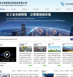 湖南云拓智能自控设备有限公司-官网