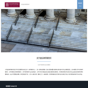 北京庞标律师事务所