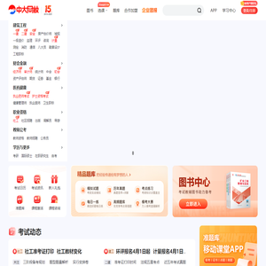 【中大网校官方网站】中大英才_A股上市公司成员机构_把经验传递给有梦想的人!