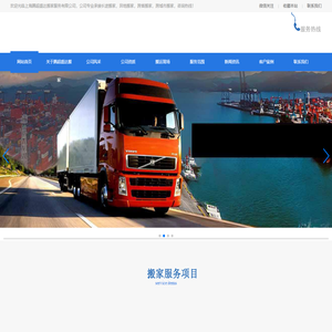 正规上海搬家公司-上海搬家公司哪家好-上海腾超盛达搬家公司