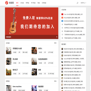 曲谱屋，我们只分享优质曲谱