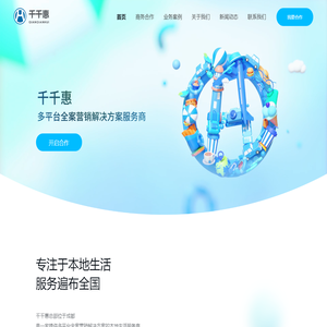 千千惠