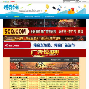 传奇服务端,传奇手游版本,GM基地,传奇一条龙,传奇部落