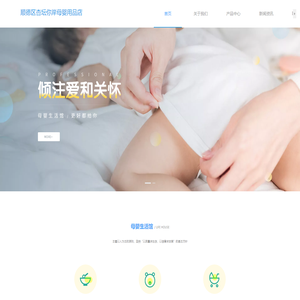 顺德区杏坛你岸母婴用品店