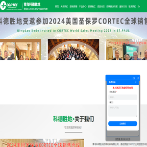 气相防锈材料-气相防锈油-水性防锈剂-青岛科德胜地防锈材料有限公司