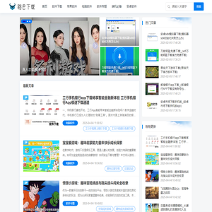 路巴下载-新鲜热门的绿色软件下载_系统软件下载就在路巴下载