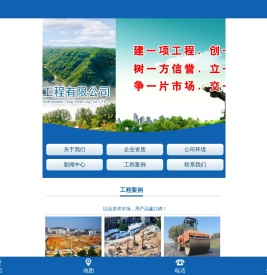 福建省腾禹水利水电工程有限公司