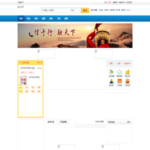 【力企网】-电子商务平台,专注批发与采购