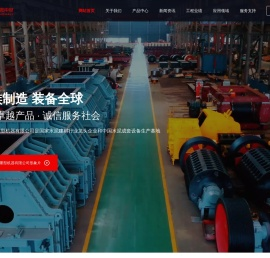 溧阳中材重型机器有限公司-溧阳中材重型机器有限公司
