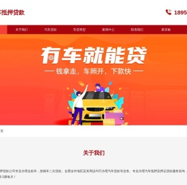 合肥汽车抵押贷款