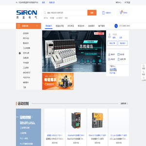 深圳胜蓝电气有限公司商城