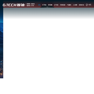 珠海市智迪科技股份有限公司-智迪科技官方网站