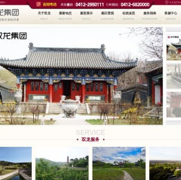 鞍山双龙山旅游墓园_北方殡葬服务行业托付者