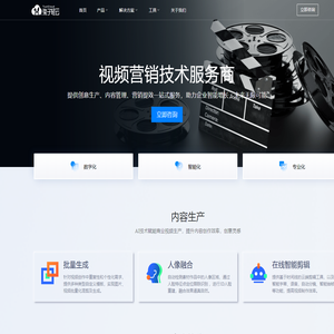 兔子轻云 | 视频营销技术服务商