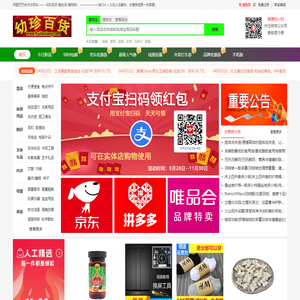 找淘宝优惠券，购物省钱，就上幼珍百货