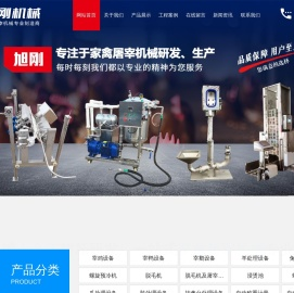 宰鸡设备,宰鸭设备,宰鹅设备,螺旋预冷机-诸城市旭刚机械有限公司