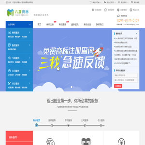 福州商标注册,福州商标申请,福州注册商标