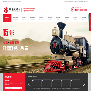 观光小火车|无轨观光小火车|旅游观光火车|有轨小火车|景区观光小火车|电动观光车|旅游观光车|电动老爷车|电动巡逻车|湖北朗逸电动车科技有限公司