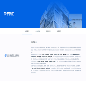 大连米云科技有限公司,米云科技官网