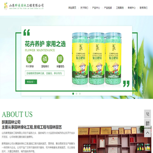 控释肥_进口控释肥_花卉专用肥 - 山东醉美园林工程有限公司