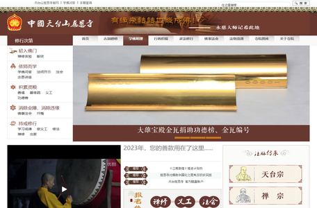 中國天台山慈恩寺-天台山第三尊肉身菩萨成就之地-止观禅修圣地-江南敦煌