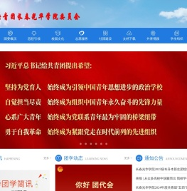 长春光华学院团委