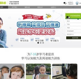 大脑地图英语,3-16岁,AI+大脑科技,英文口语阅读专家