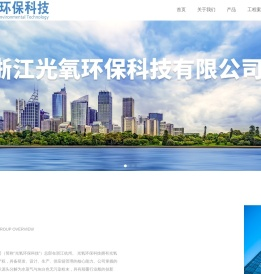 浙江光氧环保科技有限公司-油烟处理/油烟分解/油烟清洗/紫外光分解油烟/净化油烟/油烟环保/光氧净化/光氧油烟即时分解