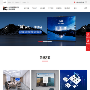 广东保伦电子股份有限公司官网-itc声光电视讯系统集成厂家