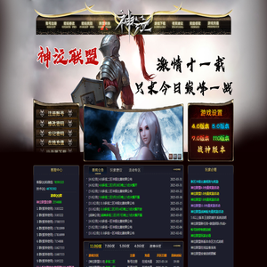 神泣联盟,神泣私服,神泣sf,神泣10.0