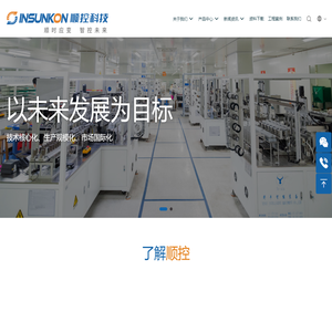 杭州顺控科技有限公司