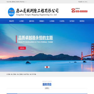 唐山测绘公司|唐山工程测绘|唐山工程测量-唐山通图测绘工程有限公司