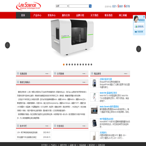 勒菲生物科技（上海）有限公司-勒菲生物科技（上海）有限公司