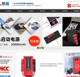 汽车应急启动电源_多功能电瓶启动器【品牌厂家】-昂佳科技