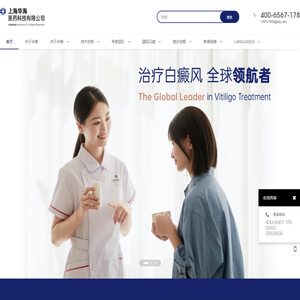 华海国际白癜风医学中心,白癜风医院,白癜风专家,白癜风医生,白癜风医院哪家好,白癜风早期症状,白癜风治疗方法 - 华海国际白癜风医学中心-白癜风医院,白癜风专家,白癜风医生,白癜风医院哪家好,白癜风早期症状,白癜风治疗方法