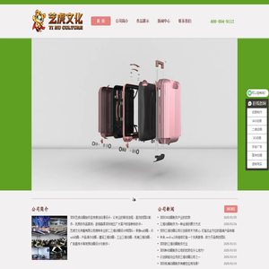 深圳动画制作_深圳三维动画设计_深圳3d动画制作_艺虎动画制作公司