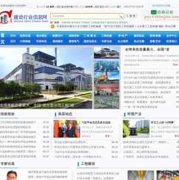 建设行业信息网—中国建设行业—中国建设信息