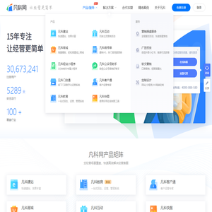 凡科网-凡科建站_凡科小程序_凡科轻站_凡科商城_凡科互动_凡科快图