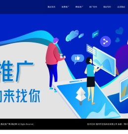 冕妃推广网-冕妃网-免费推广方式方法及软件网络分享平台