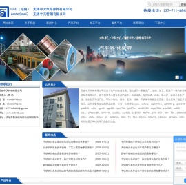 不锈钢分条_不锈钢开平_不锈钢纵剪-无锡中天工程有限公司