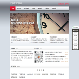 上海Flash制作_上海动画制作_上海课件动画制作-上海flash动画制作公司