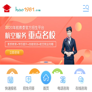 一九八一--网址导航-初中高中大学网站大全