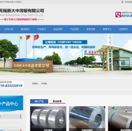 镀锌板_镀锡板_彩涂板_镀铝锌_冷轧板【新大中薄板】