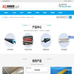 佛山市南海区里水鑫程佳胶辊厂